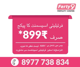 Ferty9 Clinic