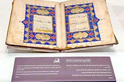 مکہ مکرمہ میں نویں صدی ہجری کے سونے سے مزین تاریخی قرآنی نسخہ کی نمائش