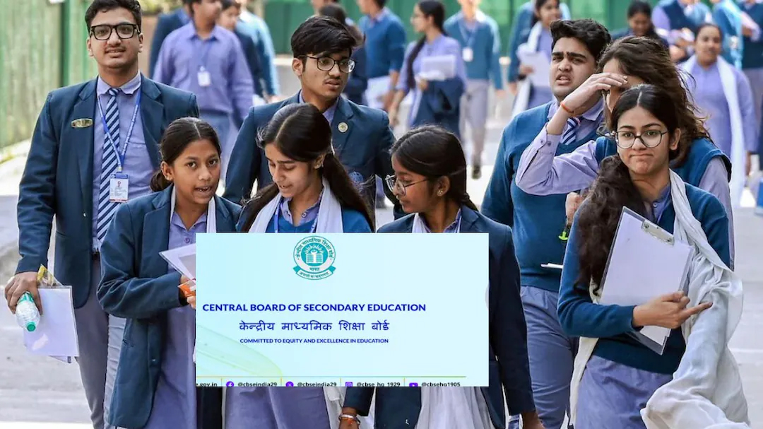 سی بی ایس ای دسویں کے نتائج کا اعلان، طلبہ اور والدین کے لیے اہم خبر۔.