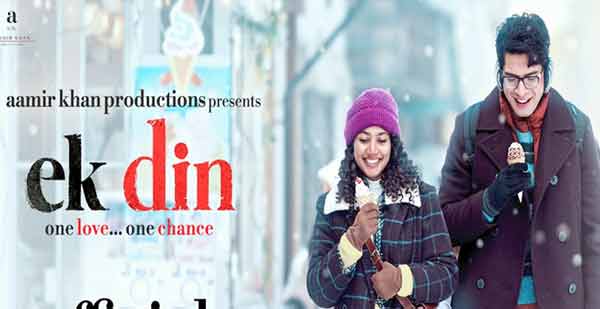 ایکس دن کا نیا ٹریلر، کہانی میں نئے موڑ اور دلچسپ لمحات.