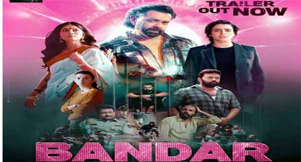 بندڑ فلم کا پروموشنل پوسٹر، جس میں مرکزی کردار اور ایکش.