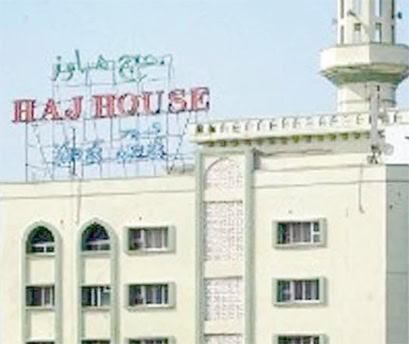 ہج ہاؤس عمارت کا منظر، بلند عمارت اور اس کے اطراف کی تفص.
