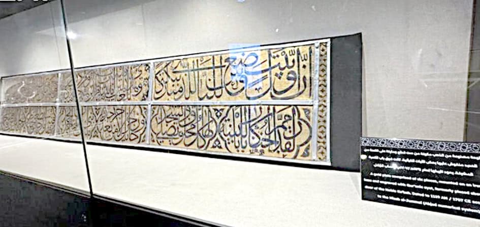 قدیم خطاطی اور اسلامی آرٹ کی نمائش، خوبصورت خطاطی اور ر.