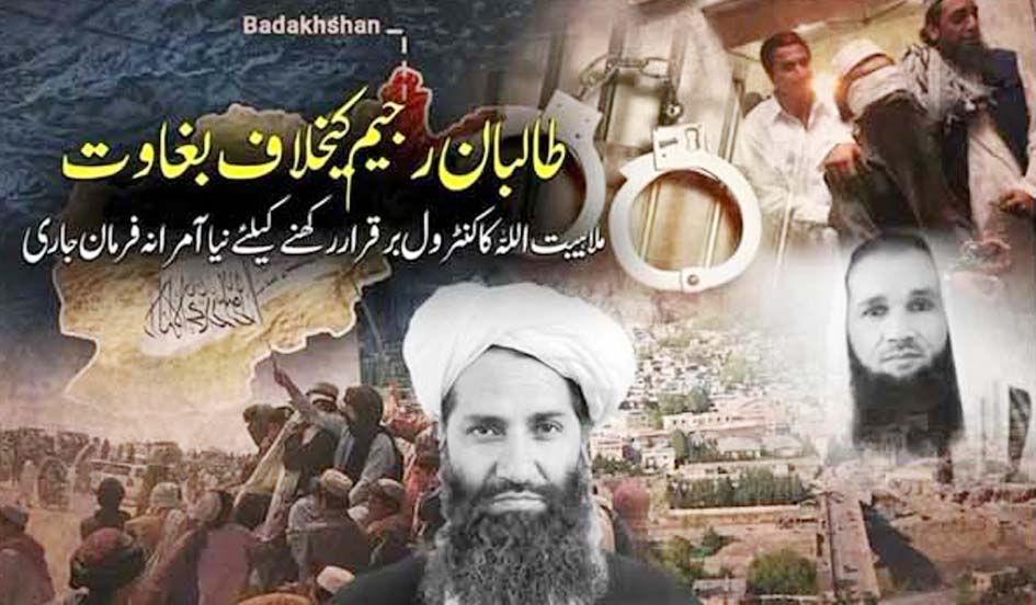 مذہبی اور سیاسی رہنماؤں کی احتجاجی مظاہرہ.