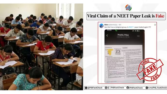 نقلی NEET پرچہ لیک ہونے کا دعویٰ، فیک خبر.