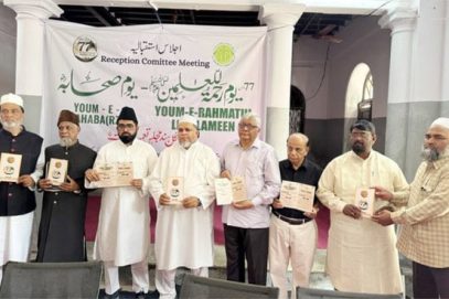 کل ہند مجلس تعمیرملت کا جلسہ یوم رحمتہ اللعلمینؐ و یوم صحابہؓ