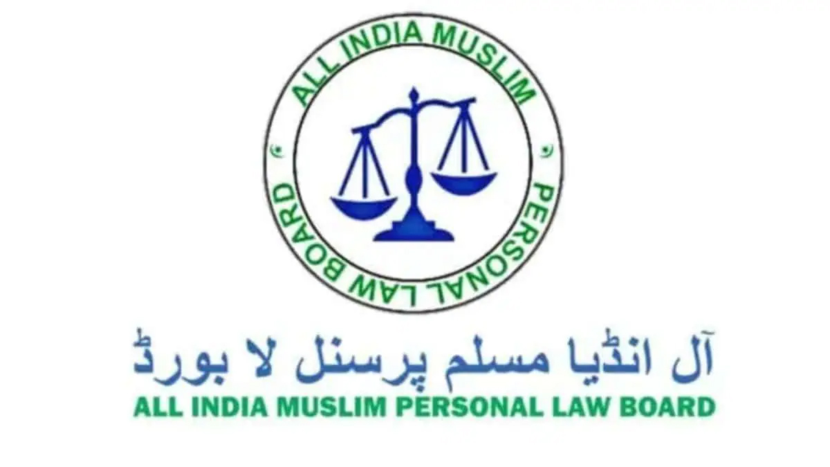 تمام ہندوستانی مسلم پرسنل لاء بورڈ کا سرکاری لوگو، انصاف اور قانون کی علامت.