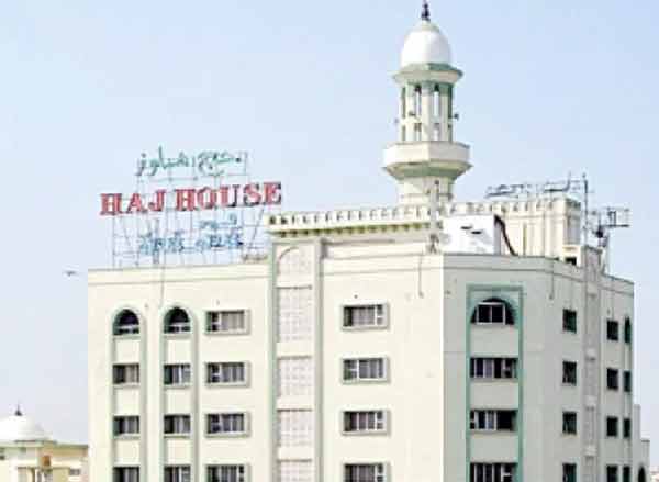 حج ہاؤس عمارت کا ایک واضح اور تفصیلی منظر.