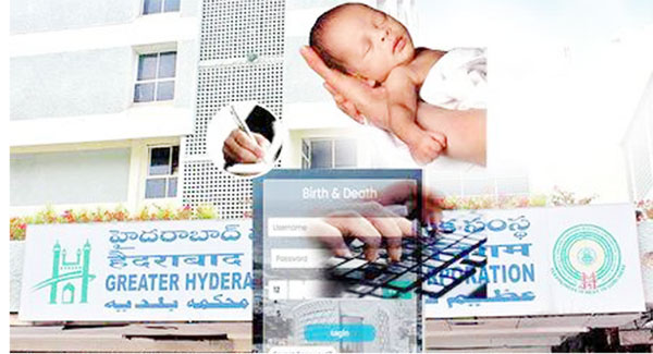 ہسپتال میں بچے کی پیدائش اور وفات کا اندراج.
