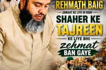 مرزا رحمت بیگ جماعت کیلئے ہی نہیں! شہر کے تاجرین کیلئے زحمت بن گئے!
