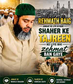 شہروں کے تاجروں کی عزت کے لیے مبارک باد، مذہبی اور سماجی اہمیت.