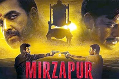 مِرزاپور دی مووی 300 کروڑپارکرنے میں کامیاب
