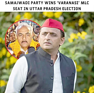 وارانسی میں سماج وادی پارٹی کی کامیابی، بی جے پی کیلئے خطرے کی گھنٹی!